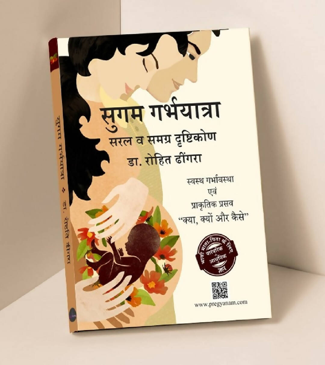 Best Hindi Guide on Pregnancy & Post-Delivery "SUGAM GARBHYATRA"|Garbh Sanskar&Garbhavidya for women|Healthy Pregnancy&Natural Delivery book for expecting Mothers|Delivery Planning|Father's guide|Mental Health|2nd Version|Hardcover