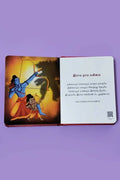 இறை வணக்கம்நிலை - 1 (Tamil Slokas Board Book) - 3